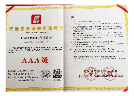 榮譽(yù)資質(zhì)
