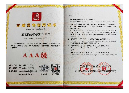 榮譽(yù)資質(zhì)