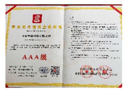 榮譽(yù)資質(zhì)