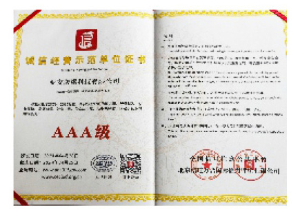 榮譽(yù)資質(zhì)