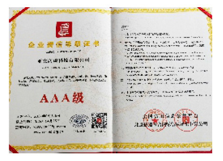 榮譽(yù)資質(zhì)