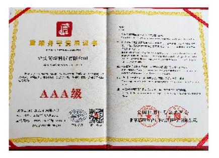 榮譽(yù)資質(zhì)